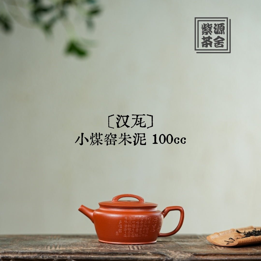 Han Wa - Yixing Handmade Teapot - zycs_China