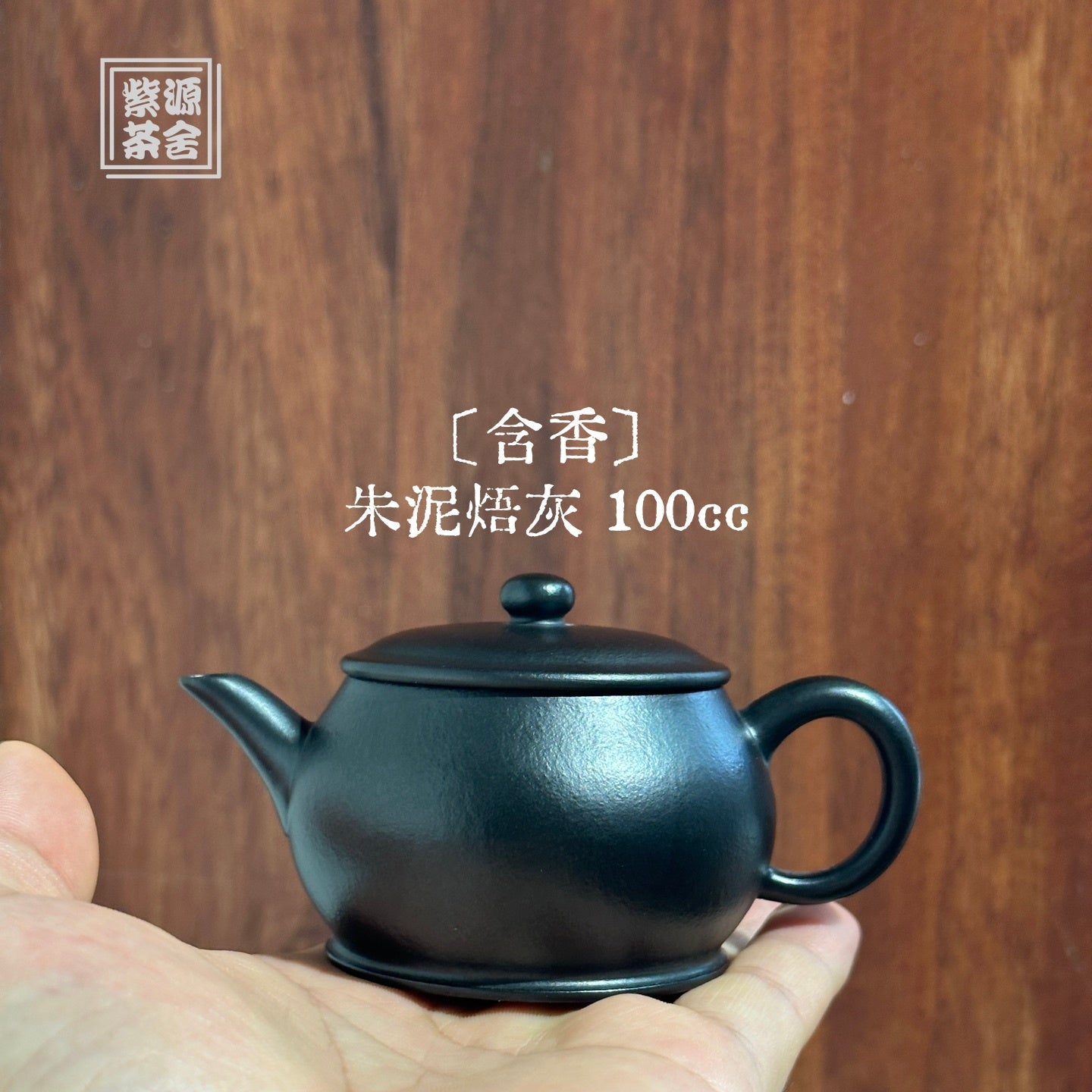 Han Xiang 100cc - Yixing Handmade Teapot - zycs_China