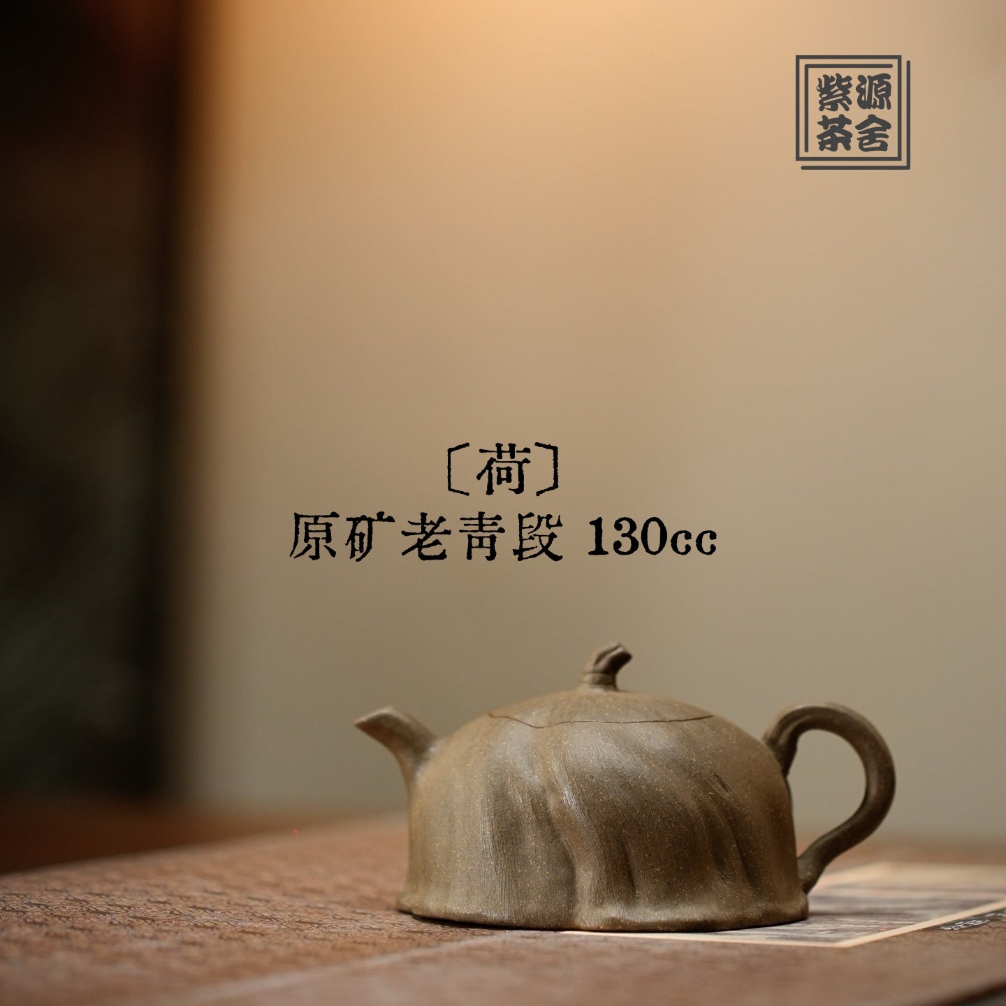 He 130cc - Yixing Handmade Teapot - zycs_China