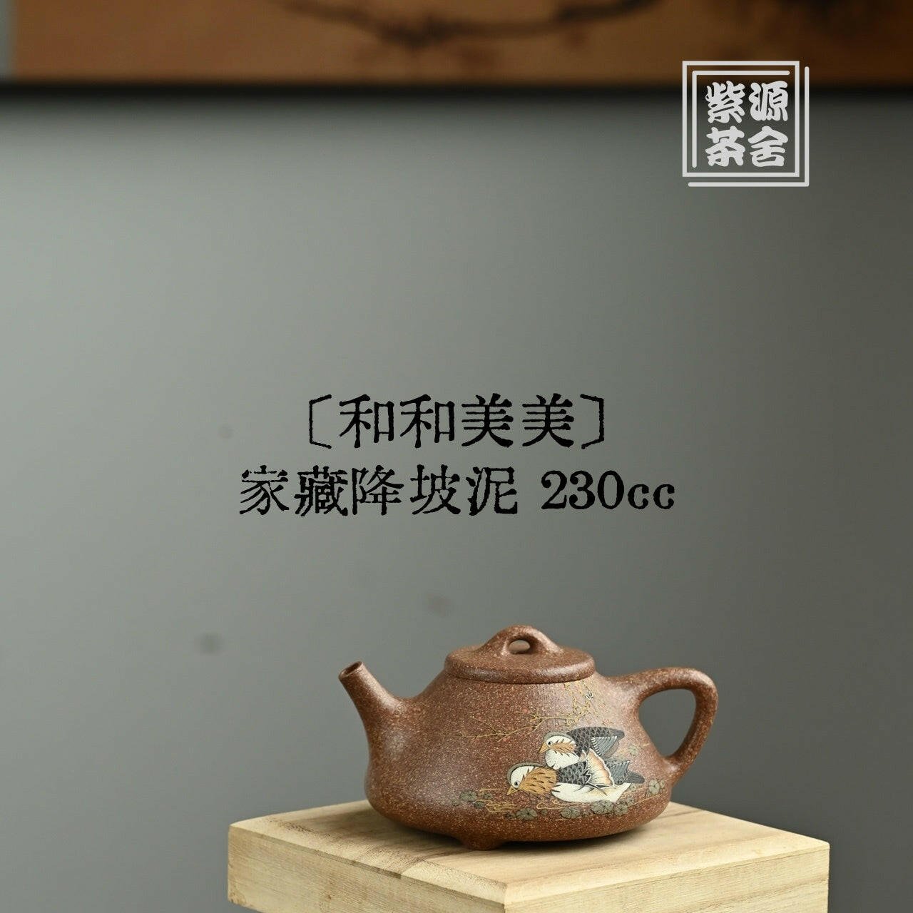He He Mei Mei 230cc - Yixing Handmade Teapot - zycs_China
