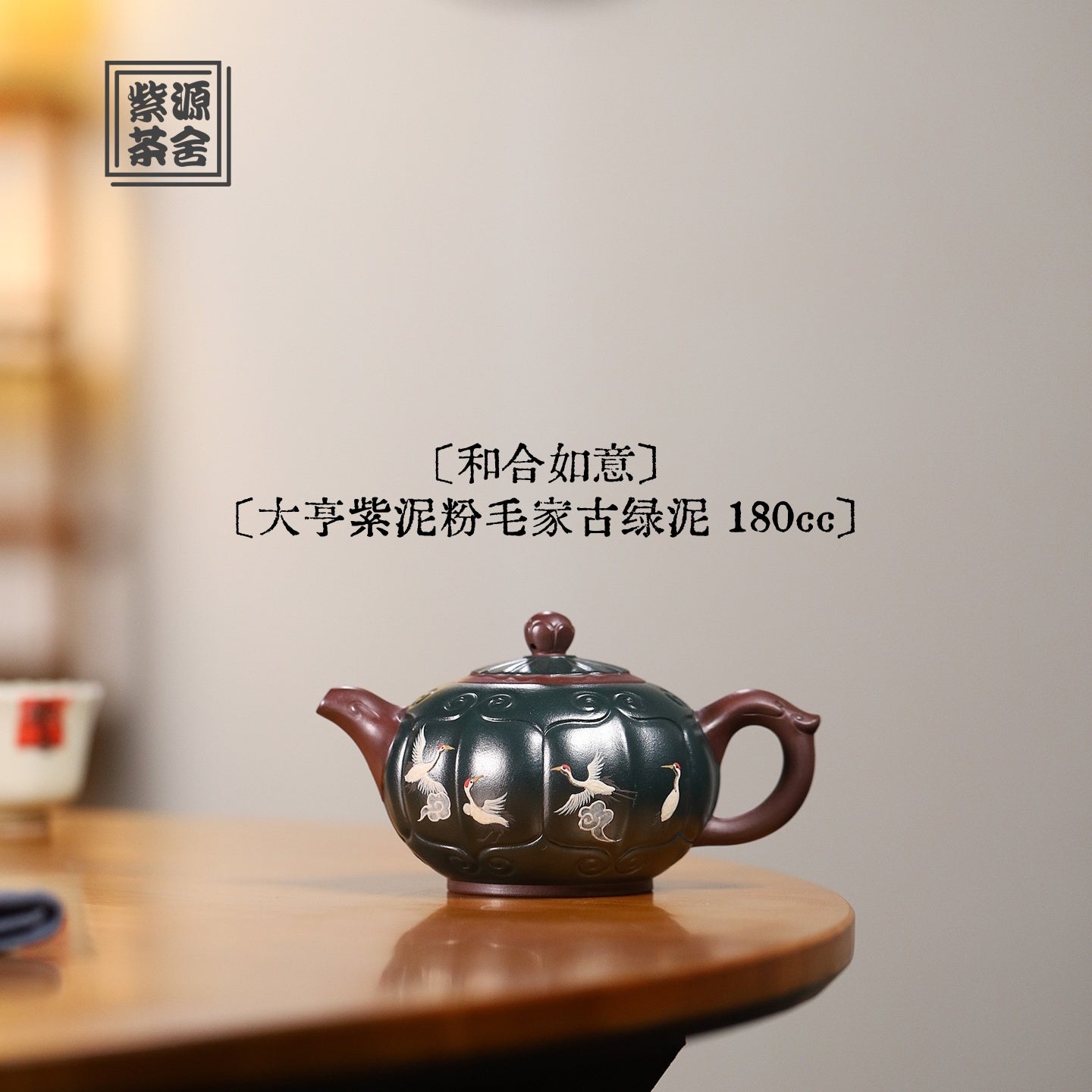 He He Ru Yi 180cc - Yixing Handmade Teapot - zycs_China