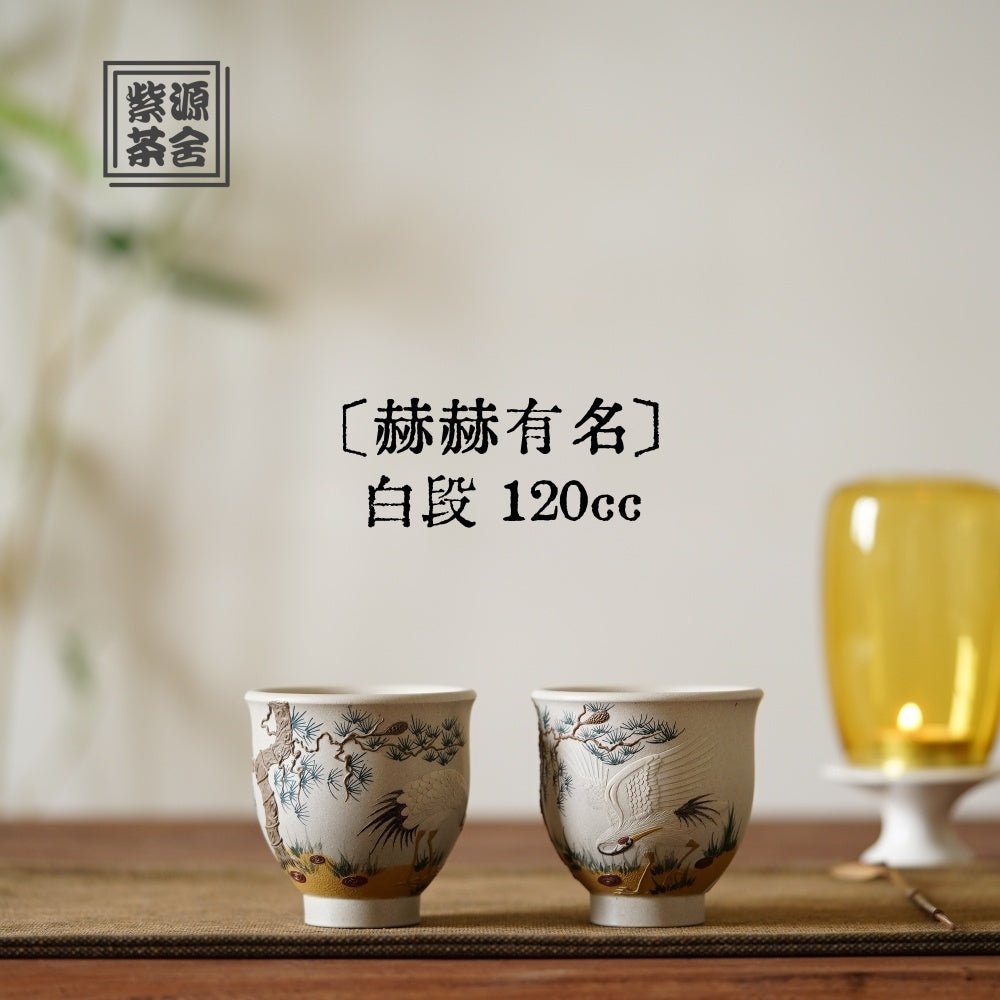 He He You Ming 120cc - Yixing Handmade Teacup - zycs_China