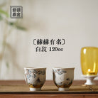 He He You Ming 120cc - Yixing Handmade Teacup - zycs_China