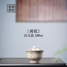 He Hua 160cc - Yixing Handmade Gaiwan - zycs_China