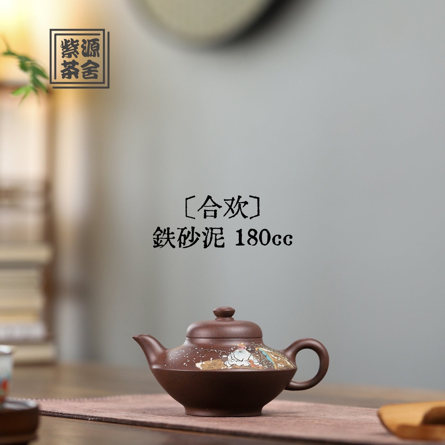 He Huan 180cc - Yixing Handmade Teapot - zycs_China