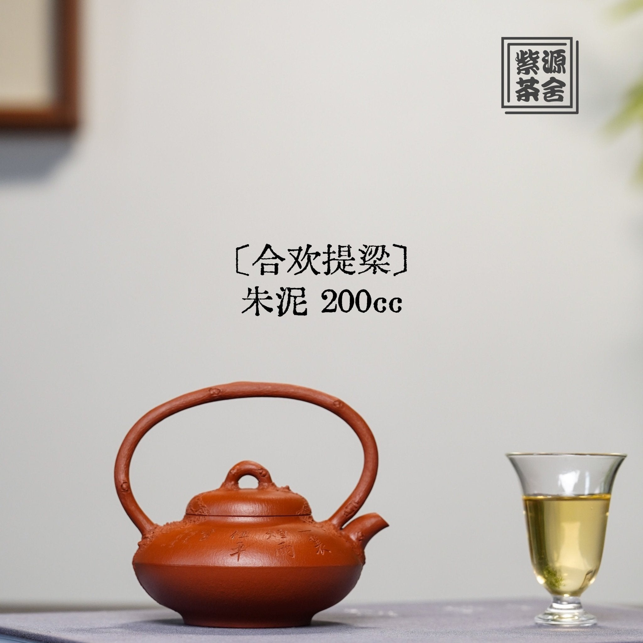 He Huan Ti Liang 200cc - Yixing Handmade Teapot - zycs_China