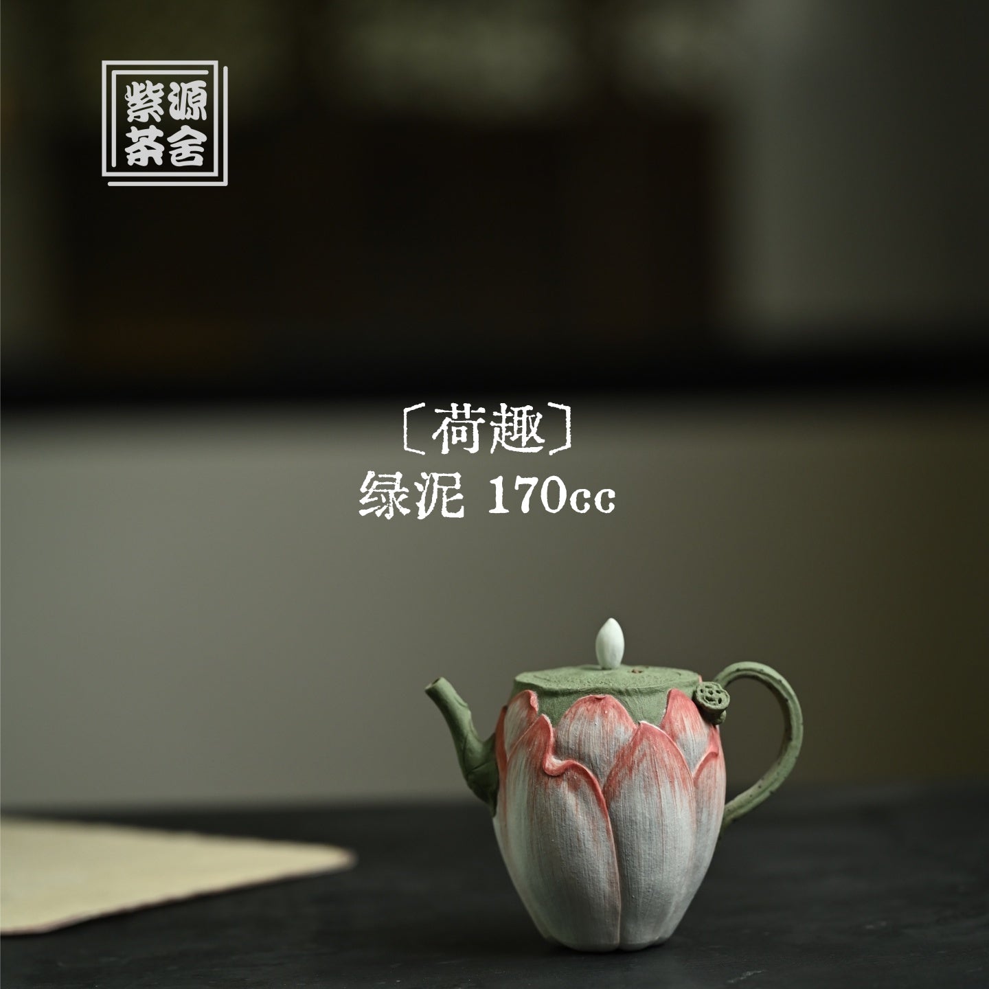 He Qu 170cc - Yixing Handmade Teapot - zycs_China