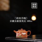He Tang Qing Qu 160cc - Yixing Handmade Teapot - zycs_China