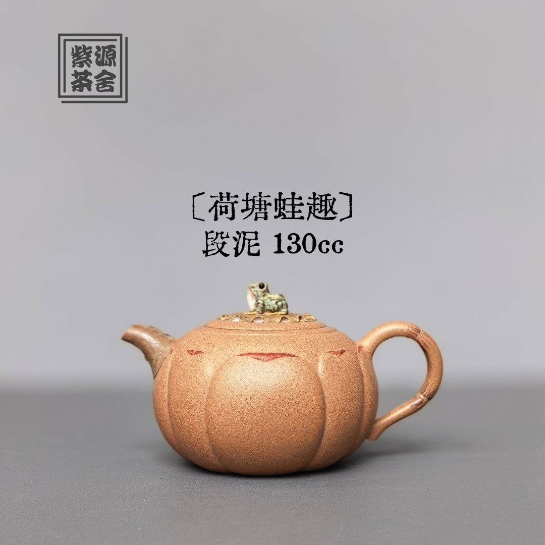 He Tang Wa Qu 130cc - Yixing Handmade Teapot 江苏宜兴