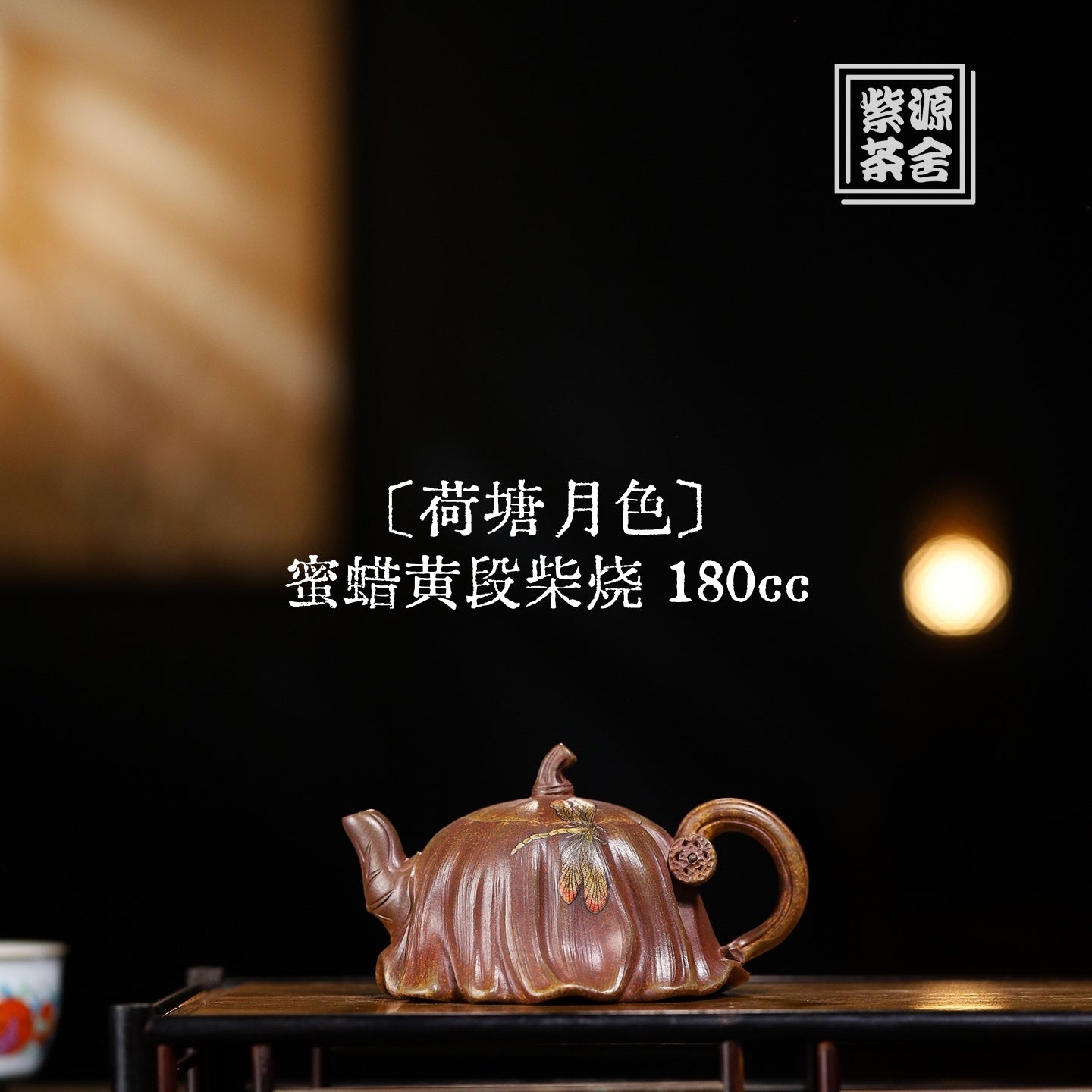 He Tang Yue Se 180cc - Yixing Handmade Teapot - zycs_China