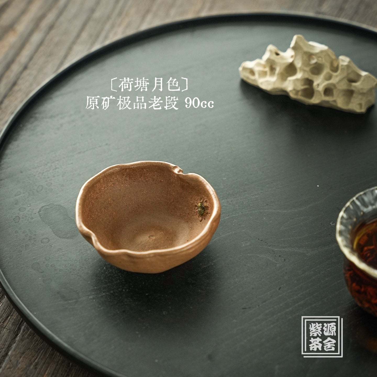 He Tang Yue Se 90cc - Yixing Handmade Teacup - zycs_China