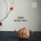 He Tao 160cc - Yixing Handmade Teapot 江苏宜兴