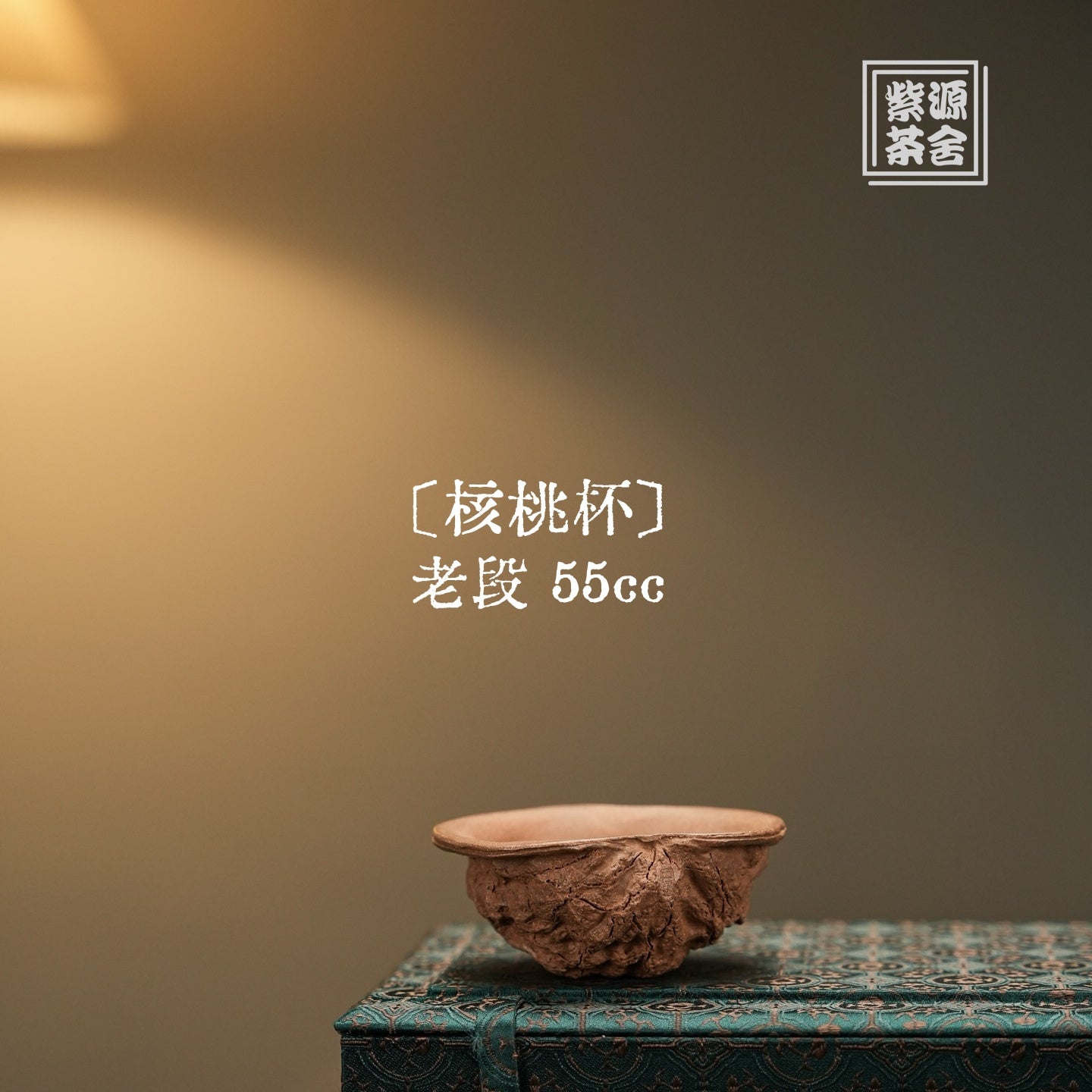 He Tao - Yixing Handmade Teacup - zycs_China