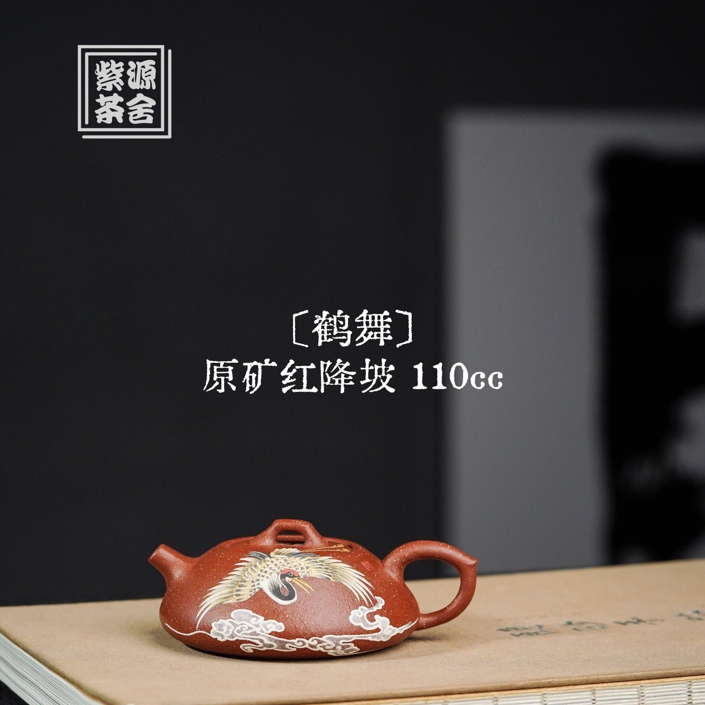 He Wu 110cc - Yixing Handmade Teapot - zycs_China