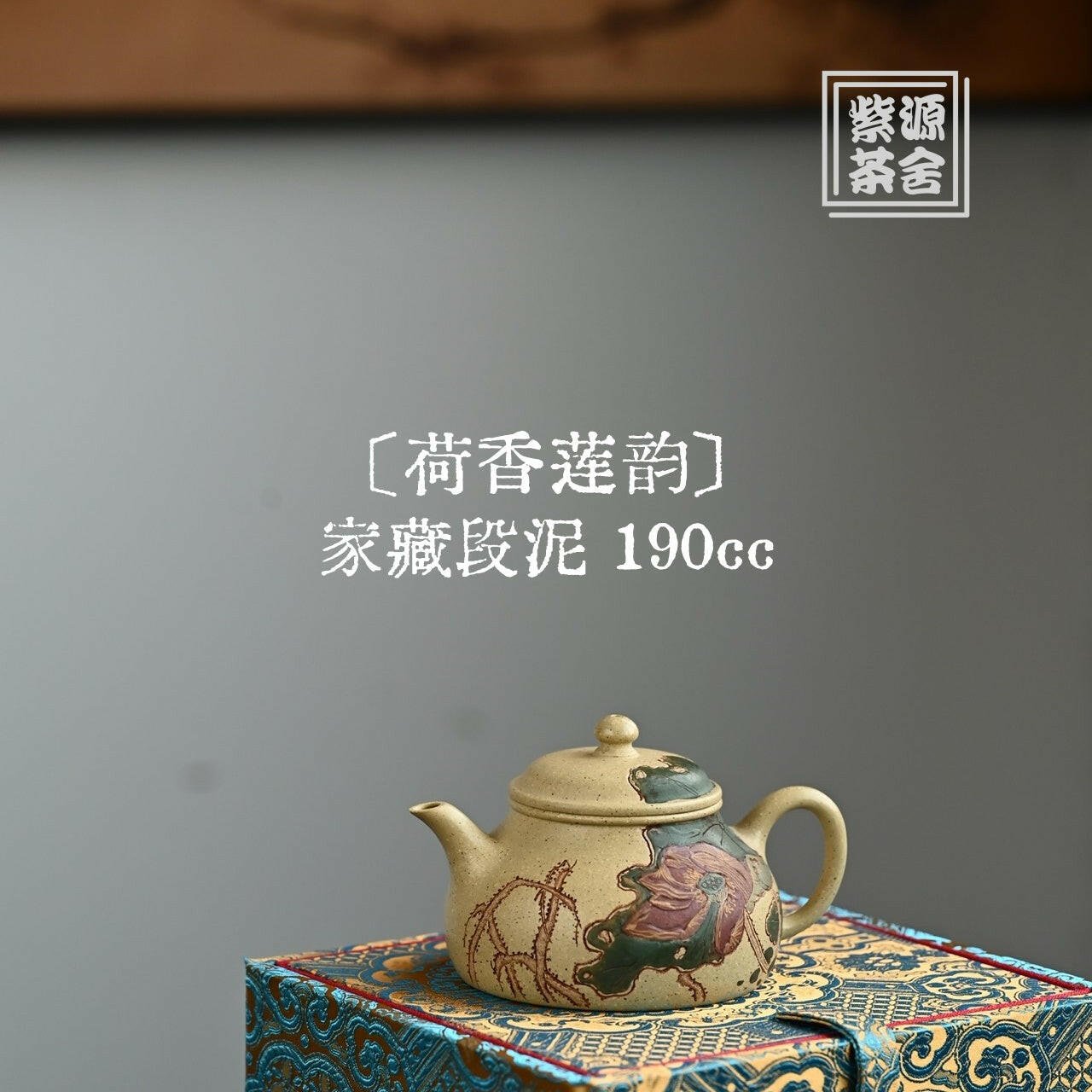 He Xiang Lian Yun 190cc - Yixing Handmade Teapot - zycs_China