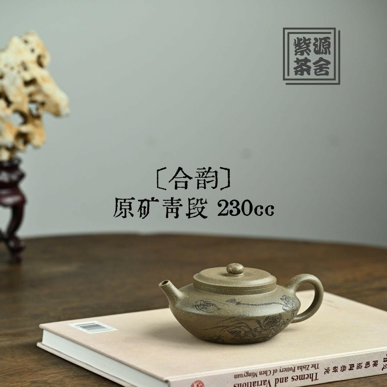 He Yun 230cc - Yixing Handmade Teapot - zycs_China
