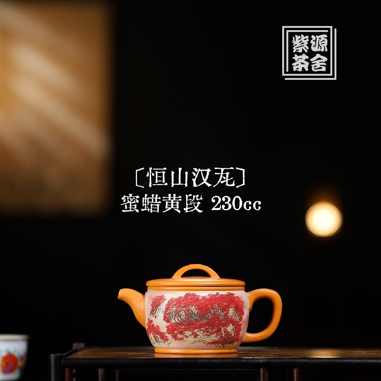 Heng Shan Han Wa 230cc - Yixing Handmade Teapot - zycs_China