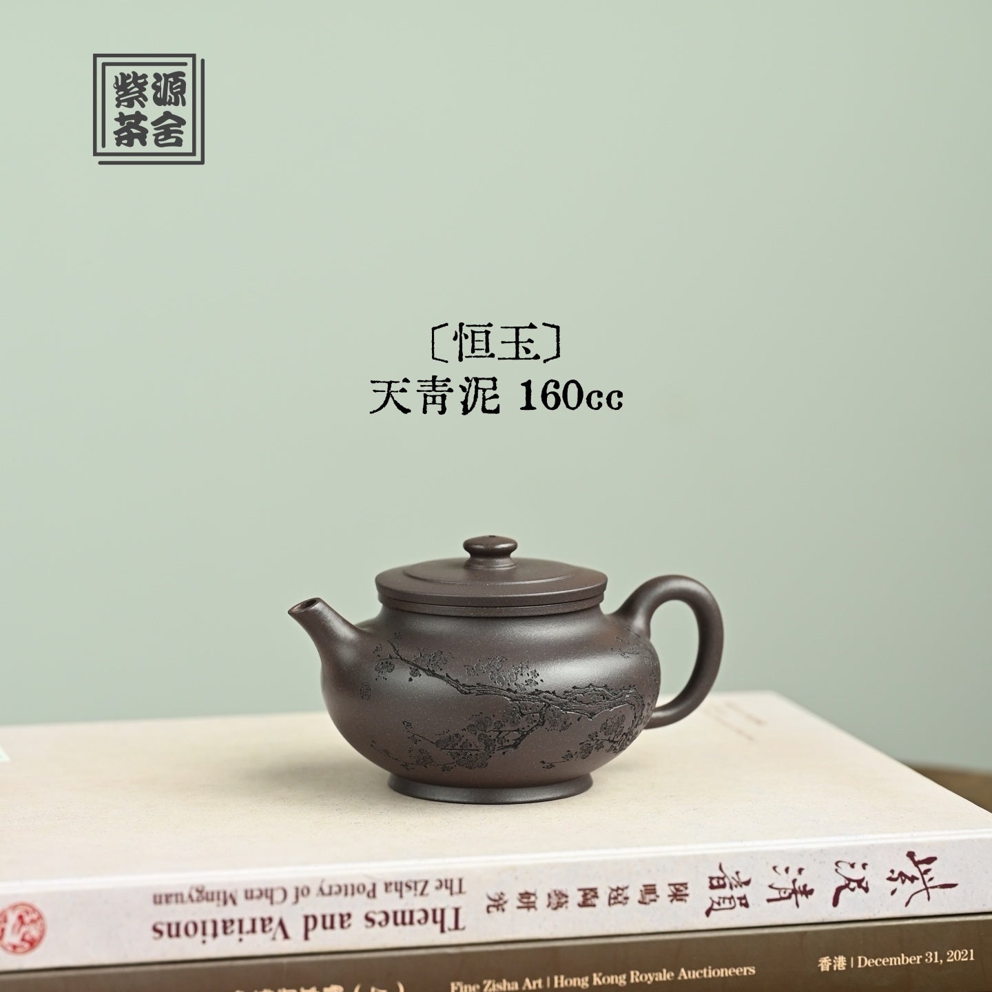 Heng Yu 160cc - Yixing Handmade Teapot - zycs_China