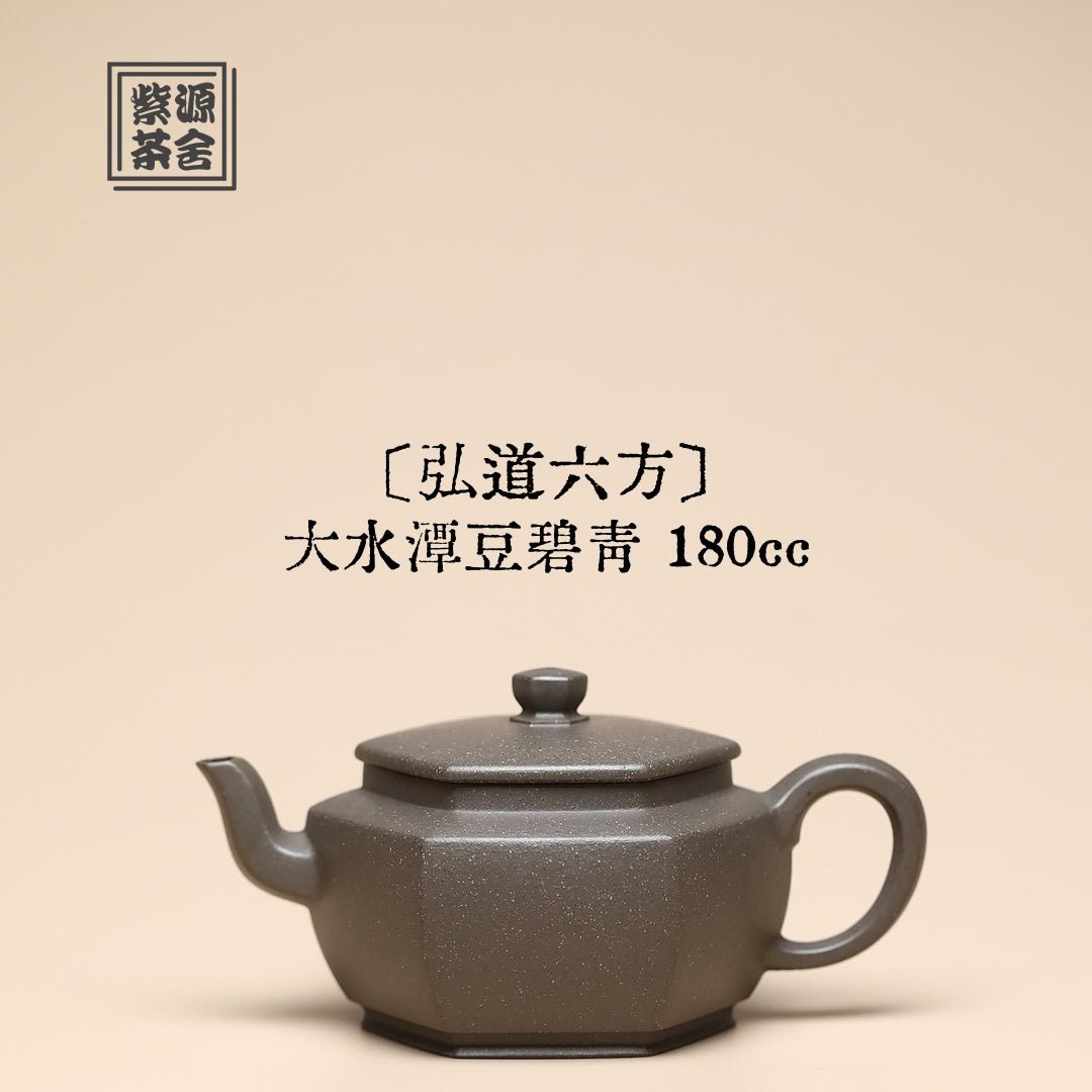 Hong Dao Liu Fang 180cc - Yixing Handmade Teapot - zycs_China
