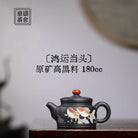 Hong Yun Dang Tou 180cc - Yixing Handmade Teapot - zycs_China