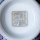 Hu Die 120cc - Jing De Zhen Porcelain Gaiwan - zycs_China