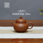 Hu Lu 90/175cc - Yixing Handmade Teapot - zycs_China