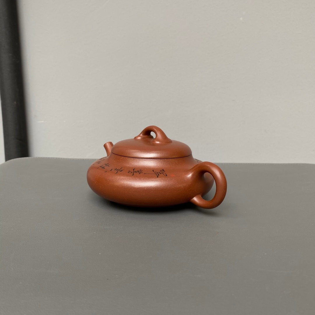 Hu Lu Piao 180cc - Yixing Handmade Teapot 江苏宜兴