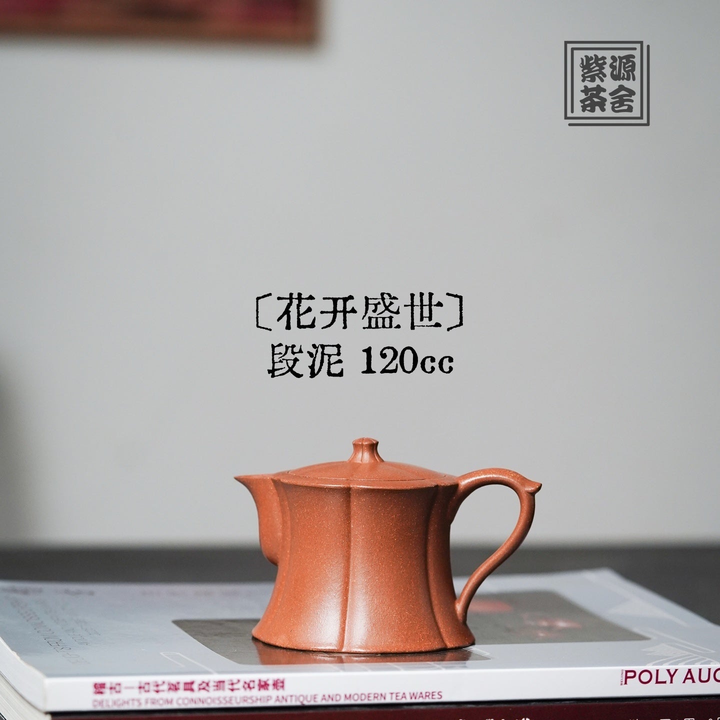 Hua Kai Sheng Shi 120cc - Yixing Handmade Teapot - zycs_China