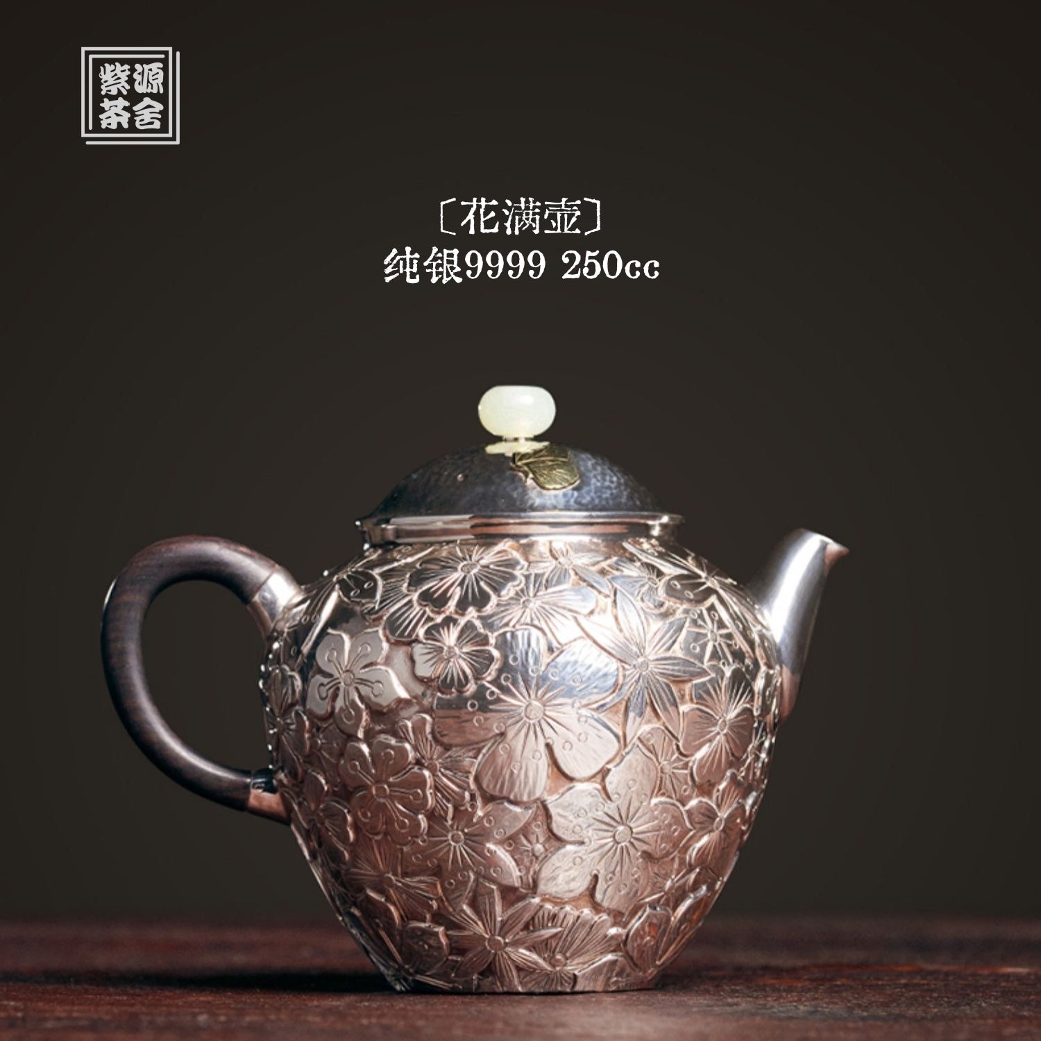 Hua Man 250cc - Handmade silver pot - zycs_China