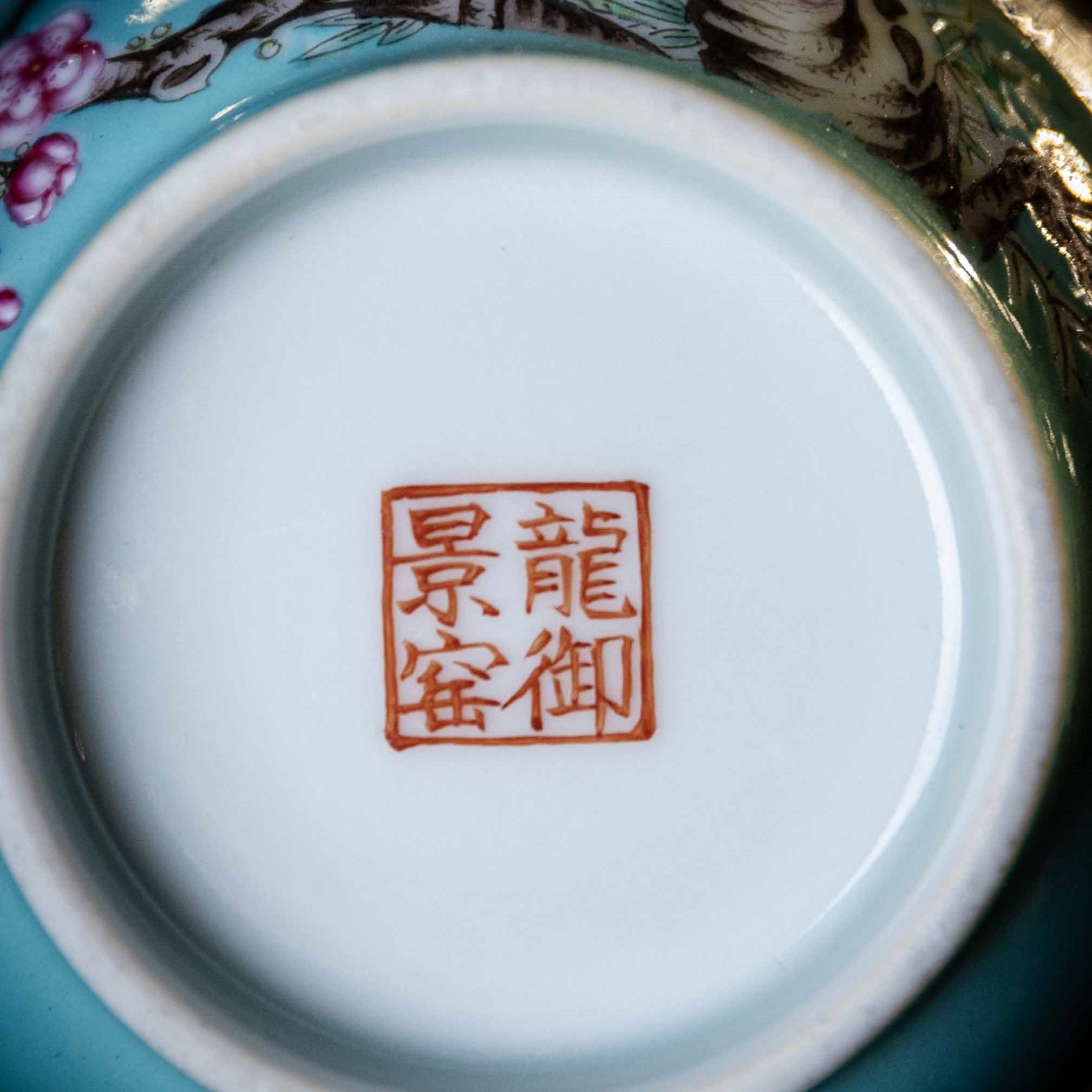 Hua Niao 170cc - Jing De Zhen Porcelain Teacup - zycs_China