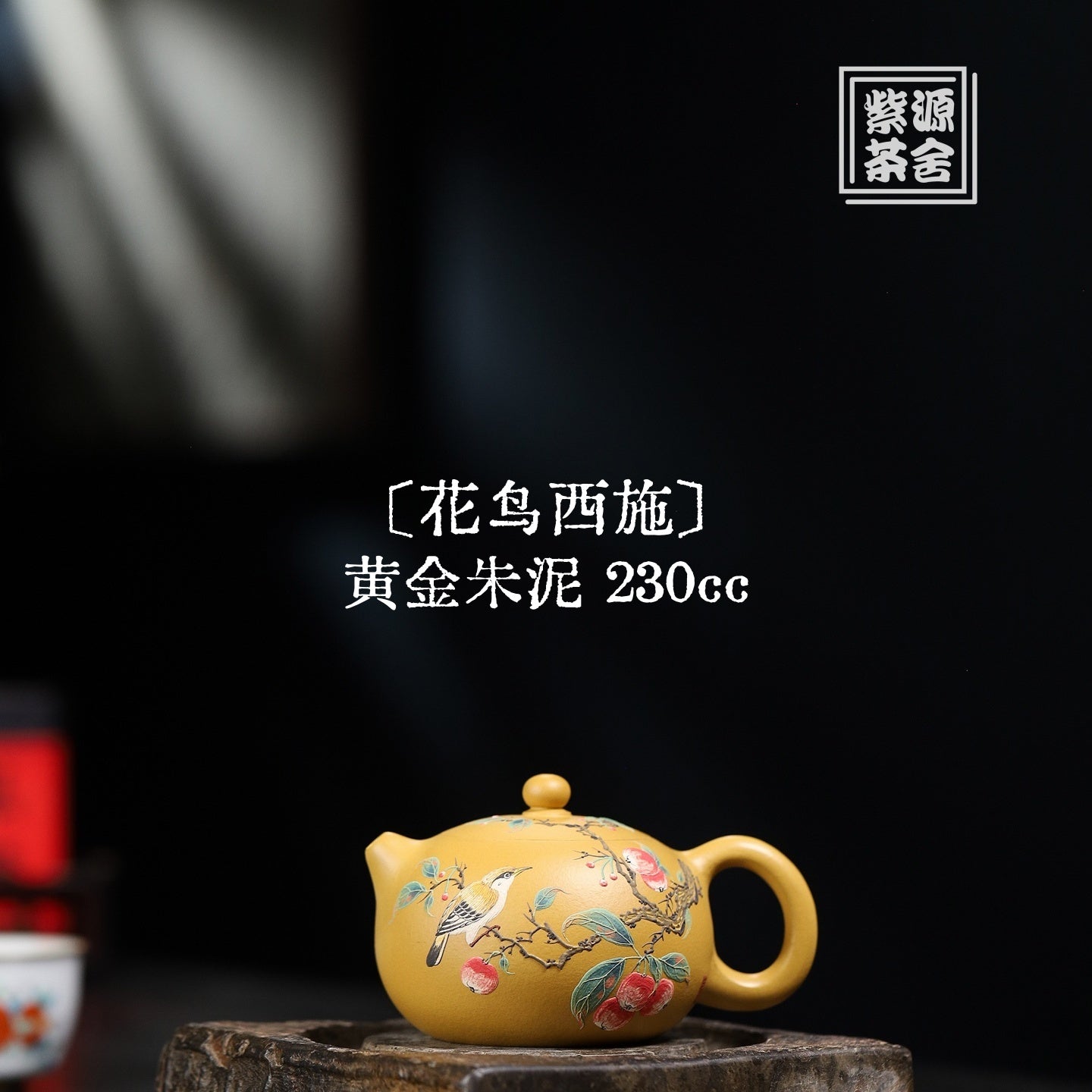 Hua Niao Xi Shi 230cc - Yixing Handmade Teapot - zycs_China