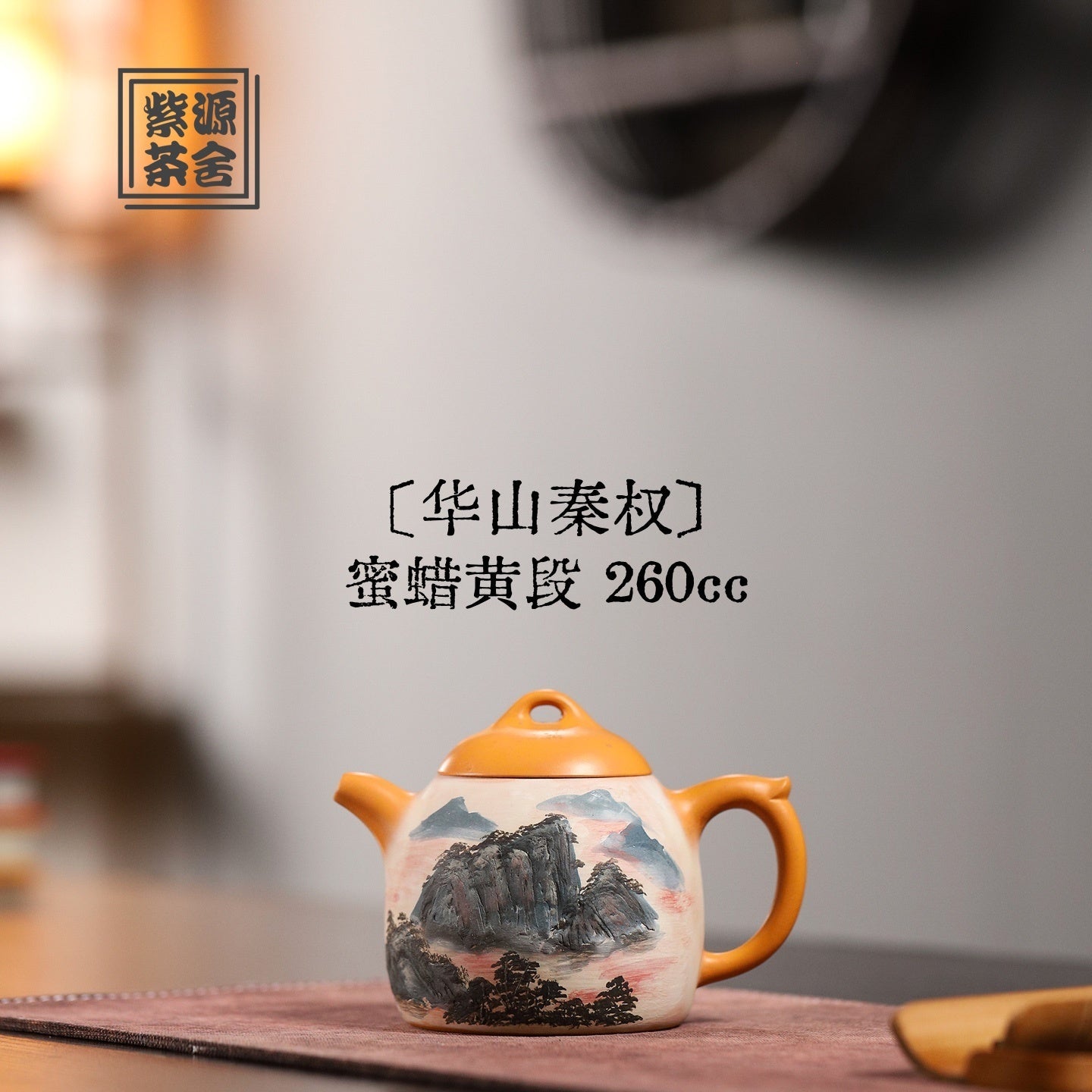 Hua Shan Qin Quan 260cc - Yixing Handmade Teapot - zycs_China