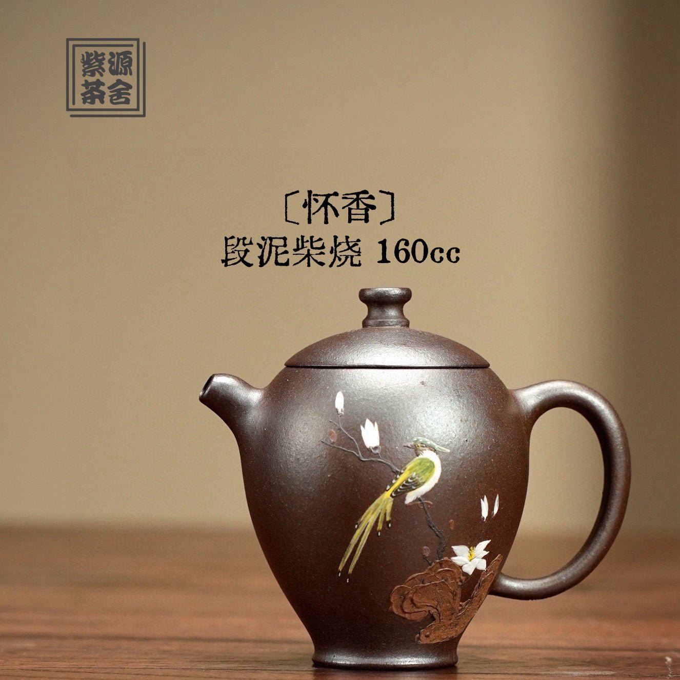 Huai Xiang 160cc - Yixing Handmade Teapot - zycs_China