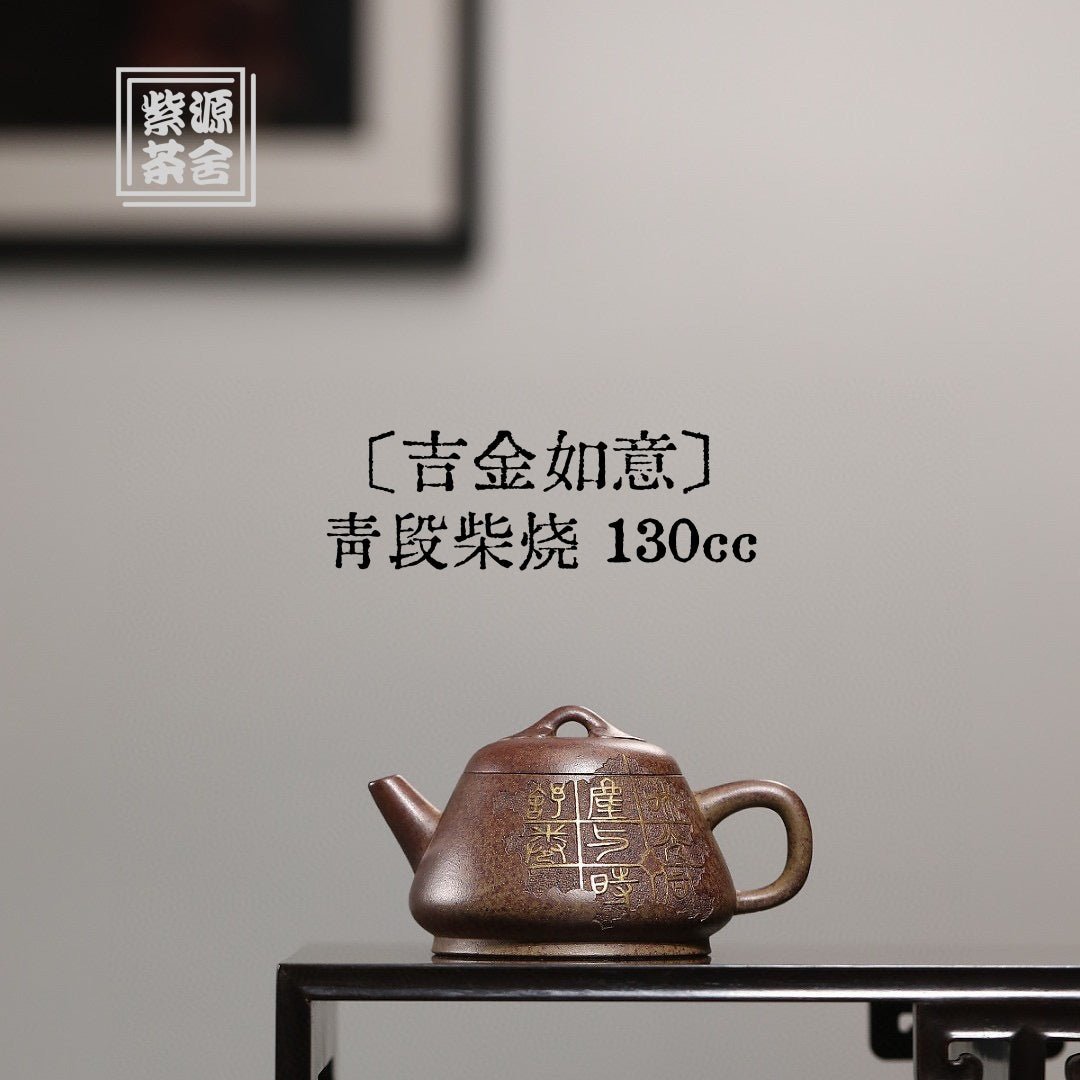 Ji Jin Ru Yi 130cc - Yixing Handmade Teapot - zycs_China