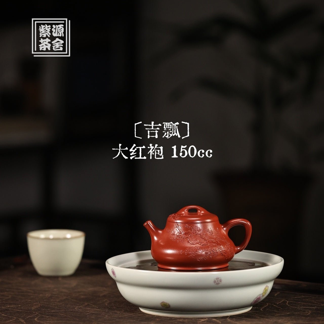 Ji Piao 150cc - Yixing Handmade Teapot - zycs_China