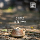 Ji Piao 200cc - Yixing Handmade Teapot - zycs_China