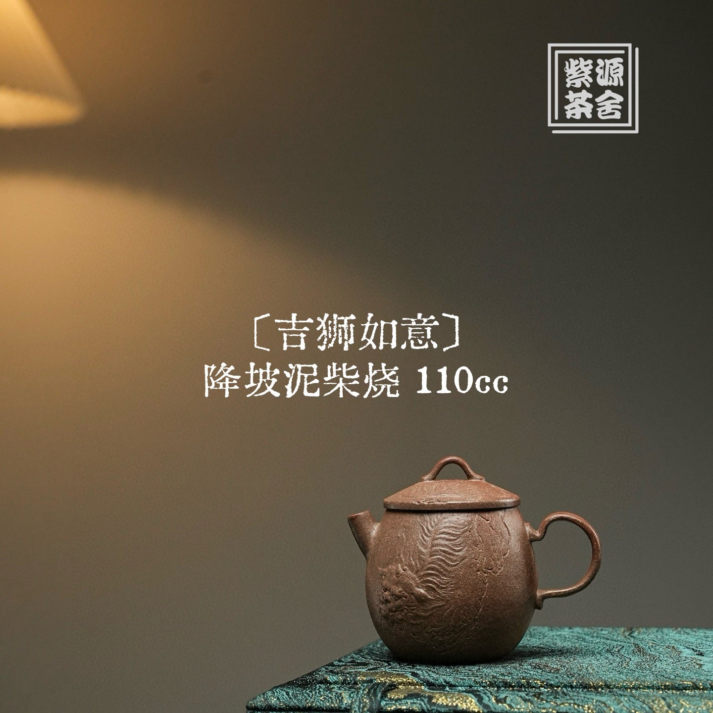Ji Shi Ru Yi 110cc - Yixing Handmade Teapot - zycs_China
