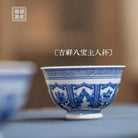 Ji Xiang Ba Bao - Jing De Zhen Porcelain Teacup - zycs_China