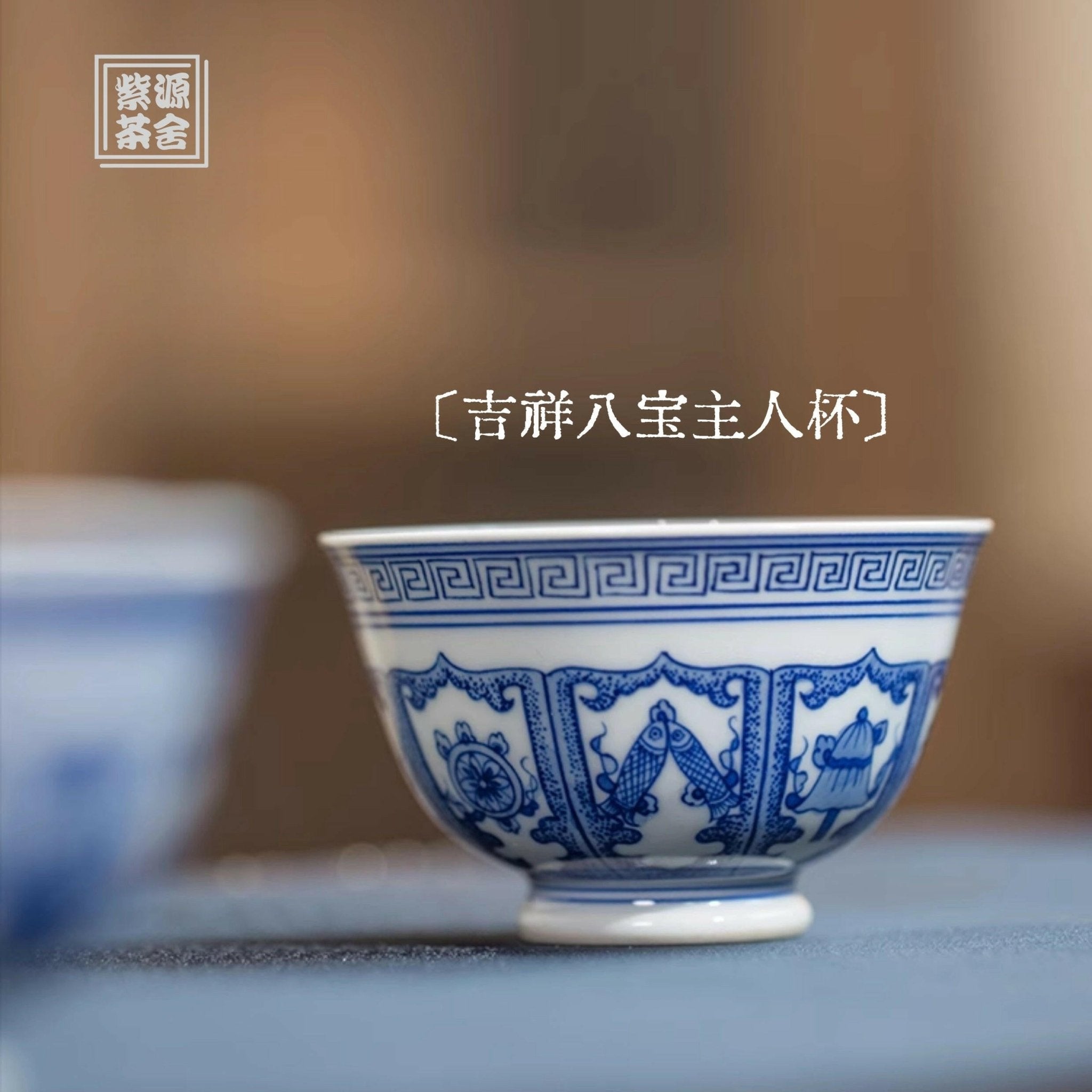 Ji Xiang Ba Bao - Jing De Zhen Porcelain Teacup - zycs_China