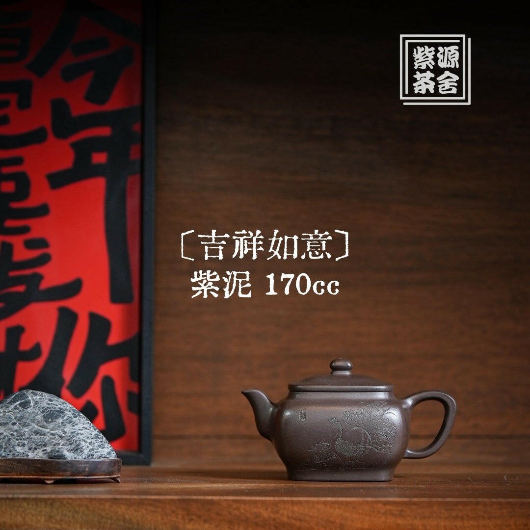 Ji Xiang Ru Yi 170cc - Yixing Handmade Teapot - zycs_China