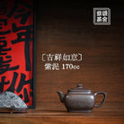Ji Xiang Ru Yi 170cc - Yixing Handmade Teapot - zycs_China