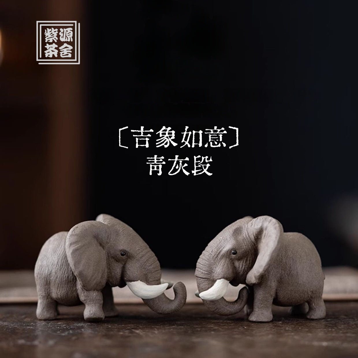 JI Xiang Ru Yi - Tea Pet - zycs_China