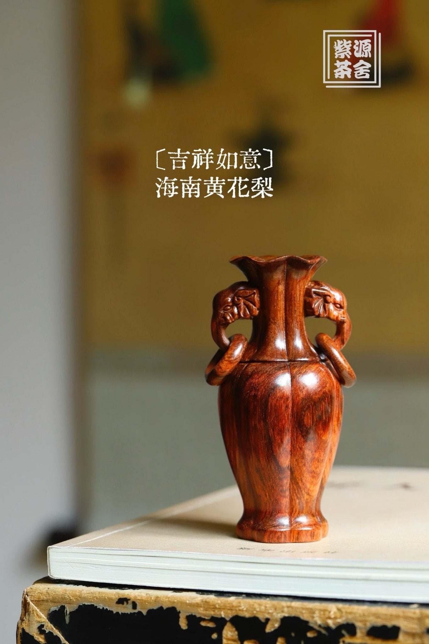 Ji Xiang Ru Yi - Wood Sculpture - zycs_China