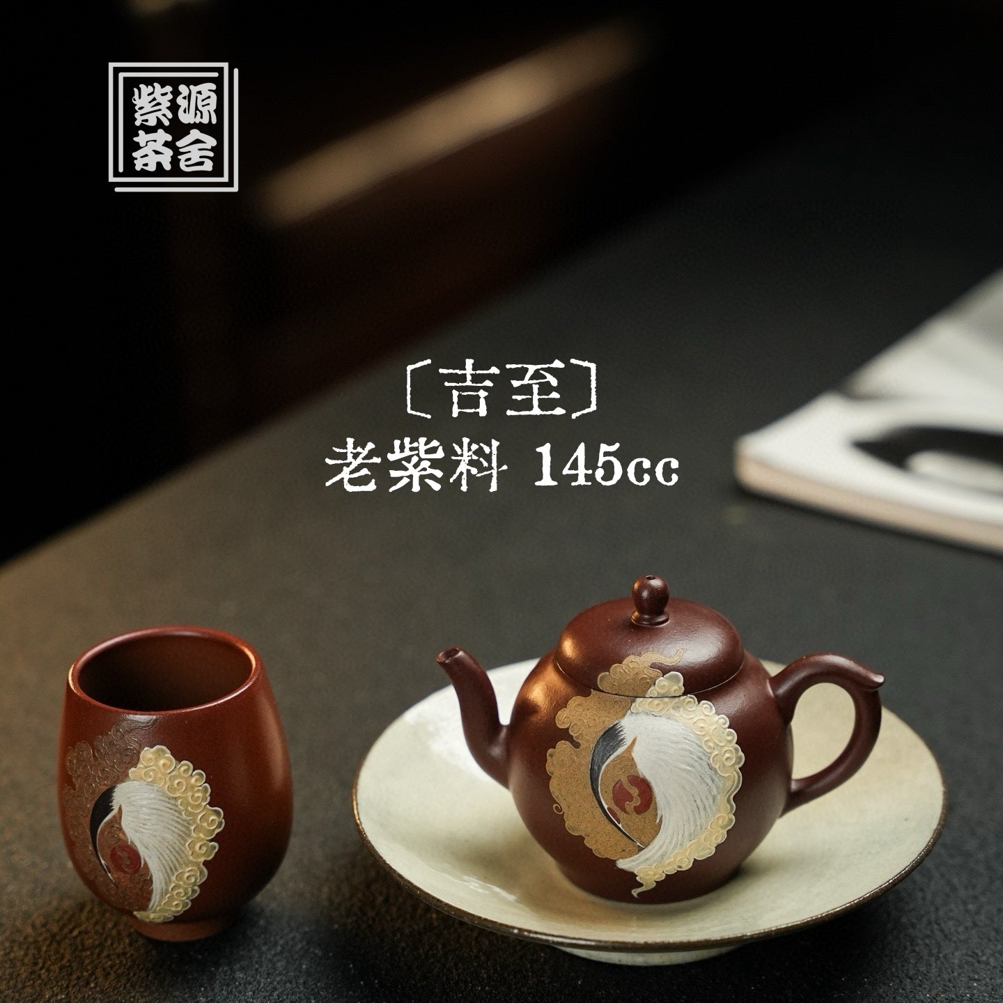 Ji Zhi 145cc - Yixing Handmade Teapot - zycs_China