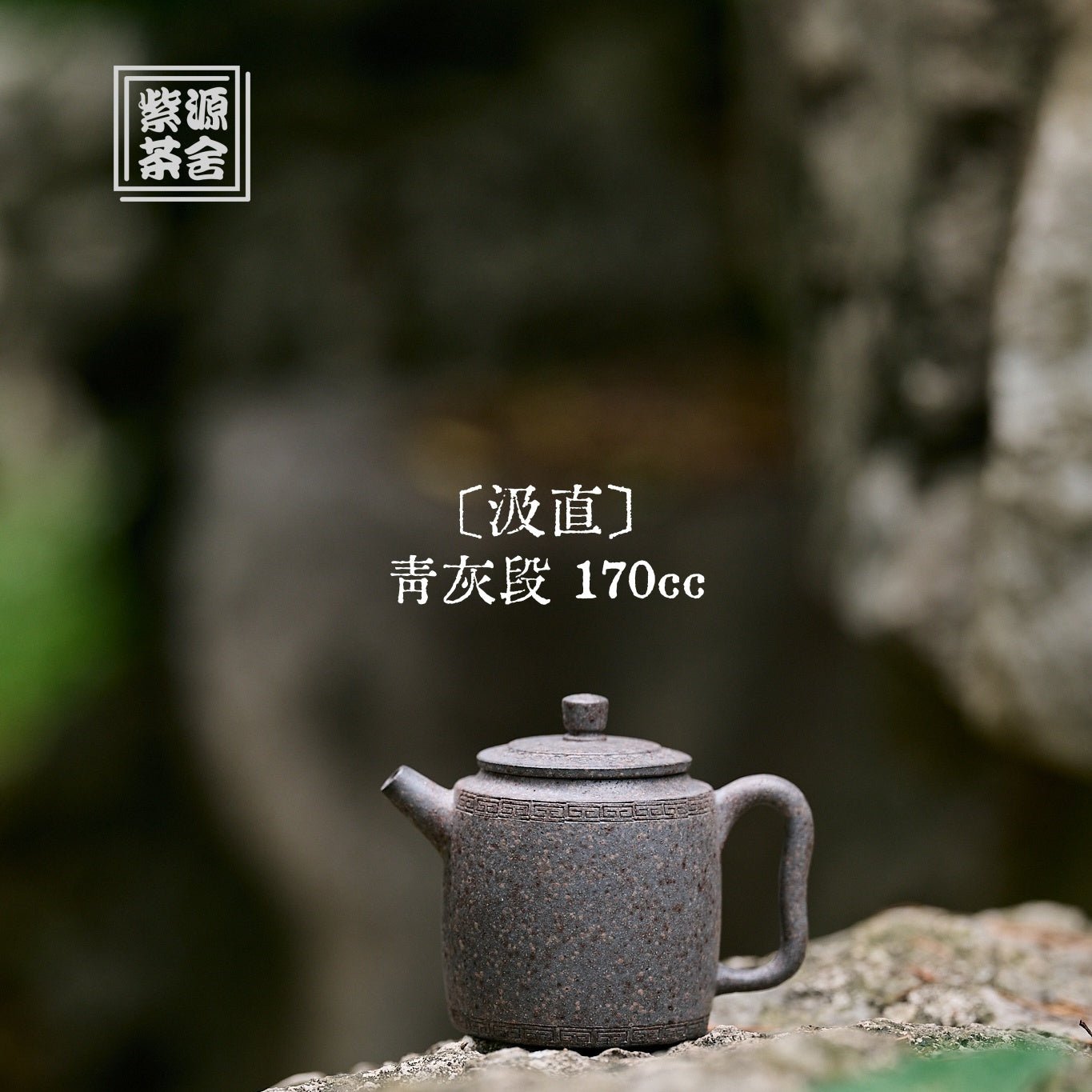 Ji Zhi 170cc - Yixing Handmade Teapot - zycs_China