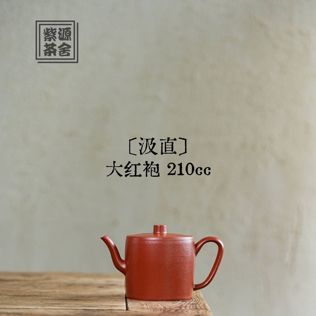 Ji Zhi 210cc - Yixing Handmade Teapot - zycs_China