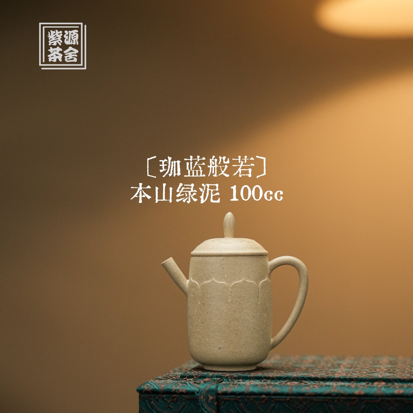 Jia Lan Bo Re 100cc - Yixing Handmade Teapot - zycs_China