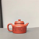Jian Liu De Zhong 180cc - Yixing Handmade Teapot 江苏宜兴