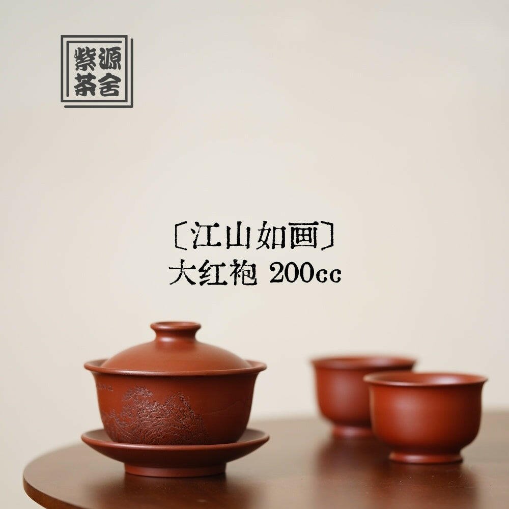 Jiang Shan Ru Hua 200cc - Yixing Handmade Gaiwan - zycs_China