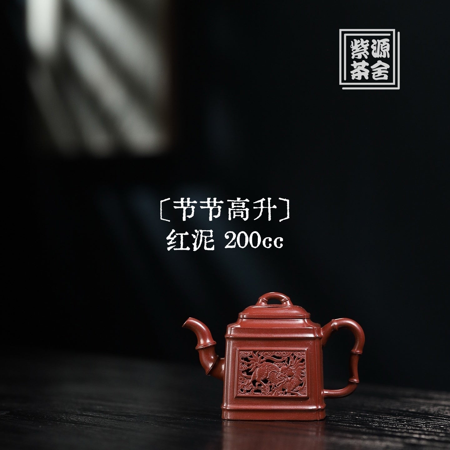 Jie Jie Gao Sheng 200cc - Yixing Handmade Teapot - zycs_China - tea - teapot